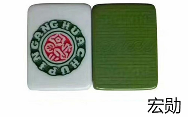 头屯河麻将 头屯河麻将