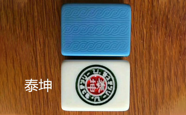 从文化传承到智力竞技：头屯河麻将的多维价值探析